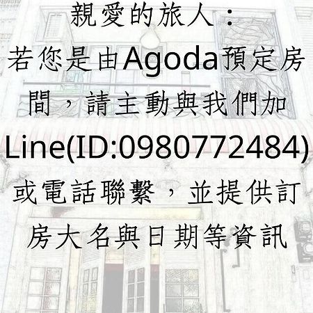 创意旅宿 台南 外观 照片